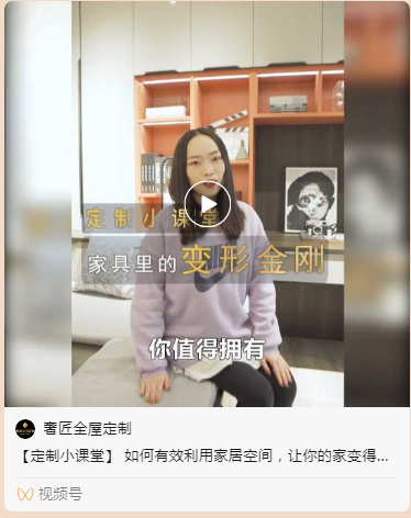 奢匠全屋定制：什么？你家藏了个“变形金刚”