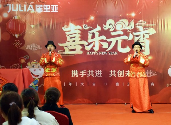 居里亚：19载温暖，凝聚力量， 牛年“犇”上新台阶