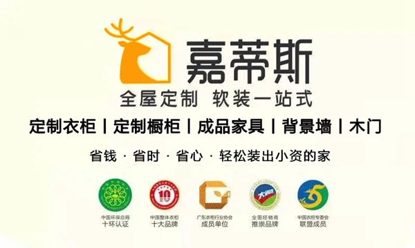 嘉蒂斯全屋定制实拍案例：128㎡现代复古装修案例