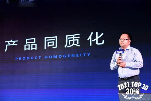 新标门窗丨黄东江先生受邀出席中国家居发展趋势高峰论坛