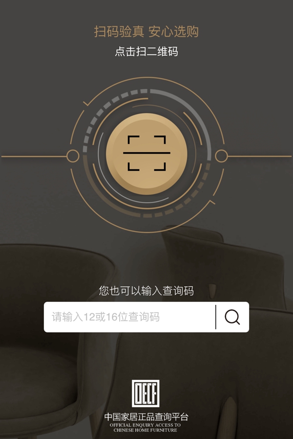 安柏瑞门窗正式上线中国家居正品查询平台