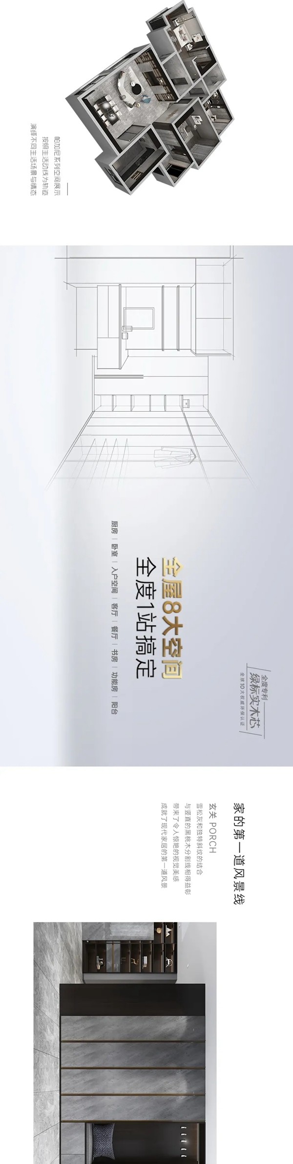 全度定制家居超高颜值的帕加尼雪松灰