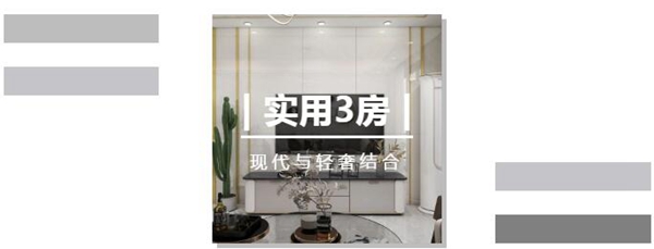 适而居全屋定制：现代简约小户型3房，这样装超实用