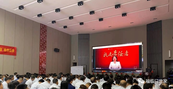 福临门世家门窗2021年开工典礼成功举行