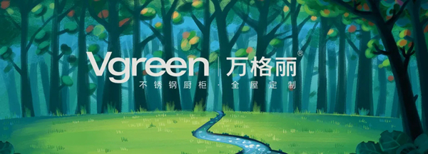 万格丽不锈钢厨柜:没用一片木材,说话很算“树”!