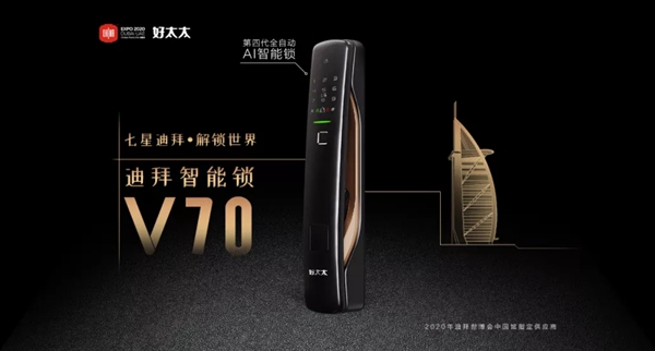 好太太智能家居让您纵享精智的“懒人”生活