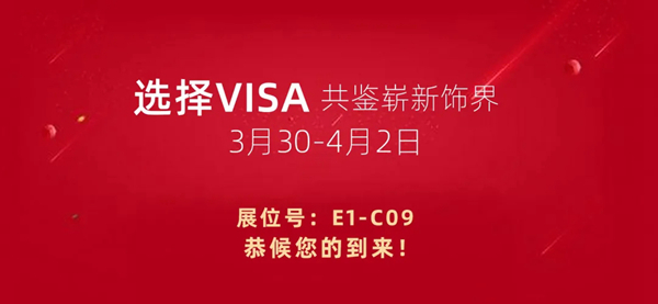 VISA高端定制软装E1-C09惊艳亮相北京墙布展！