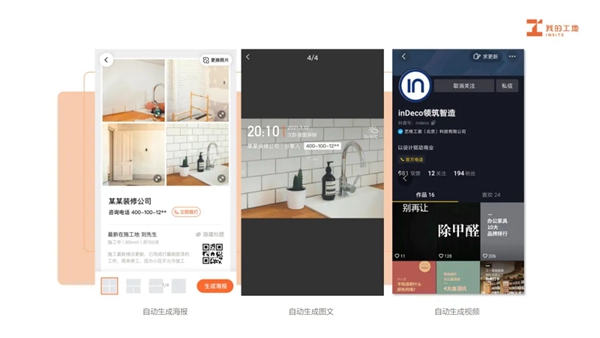 装企如何突破营销困境，全新解决方案inSite即将亮相中国建博会