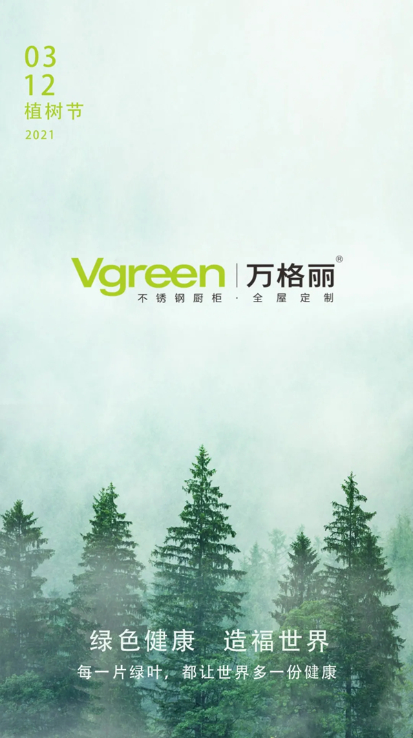 万格丽不锈钢厨柜:没用一片木材,说话很算“树”!