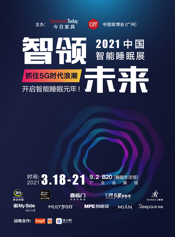 中国家博会CIFF|民用家具展超全逛展攻略