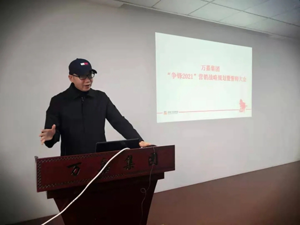 德诺特墅质臻品门“争锋2021”营销战略暨誓师大会圆满落幕
