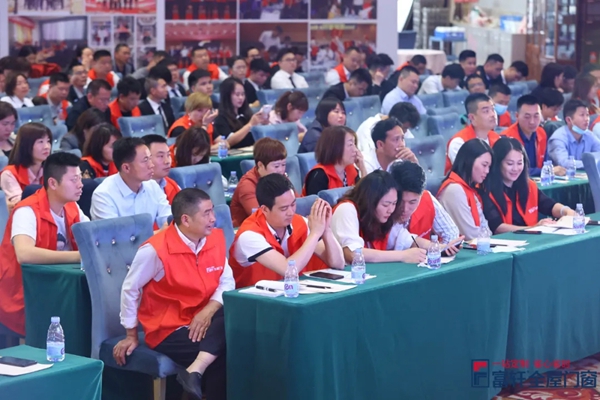 富轩全屋门窗全国战略合作伙伴峰会圆满落幕！