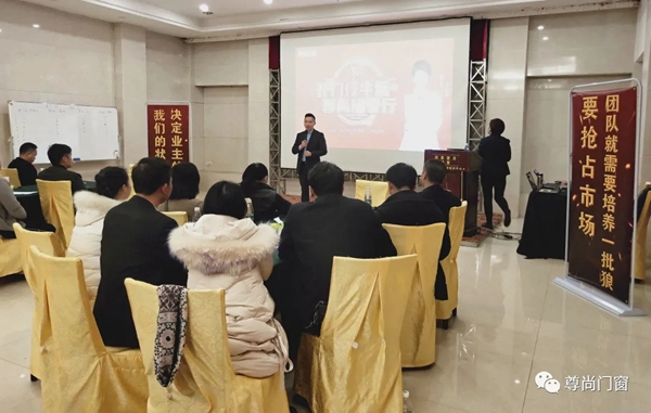 尊尚门窗全国联动广东站＆江西站誓师大会圆满落幕