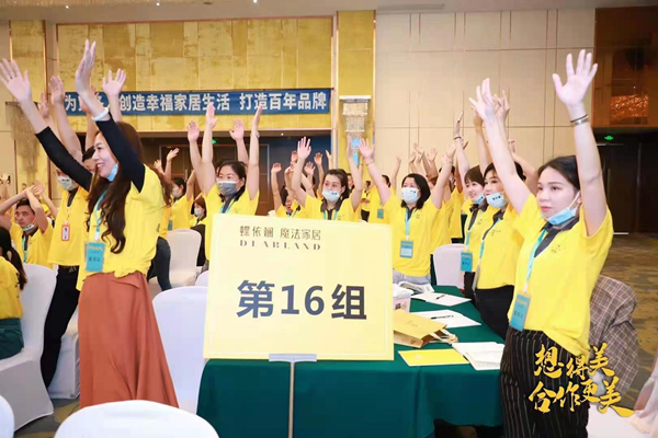 蝶依斓魔法家居创富峰会暨优秀店长集训会圆满举行