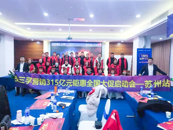 新标门窗315亿元钜惠启动会强军集结 共启佳绩之帆