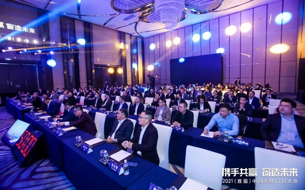 安格尔门窗董事长罗汉标出席 2021（首届）中国系统门窗大会