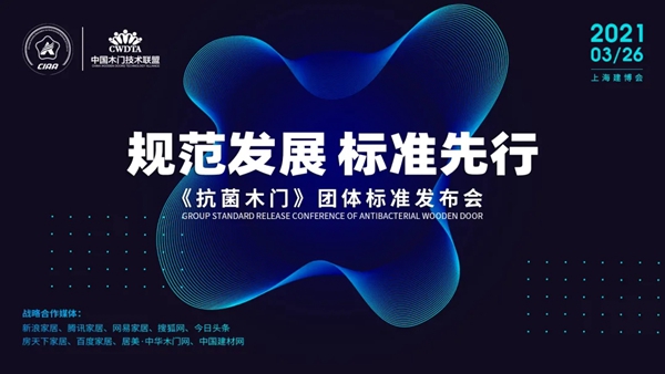 CBD上海虹桥|木门和高定趋势,看中国建博会(上海)