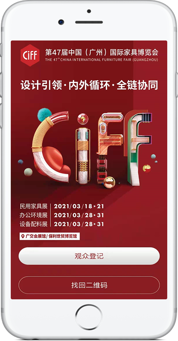 中国家博会|逛展不忘预登记，三月广州来相聚