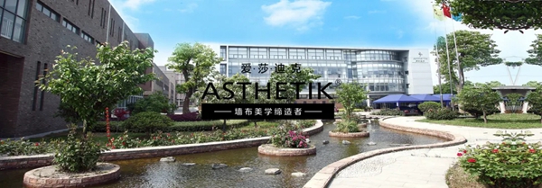 爱莎迪克墙布与你相约北京展E1-C09A