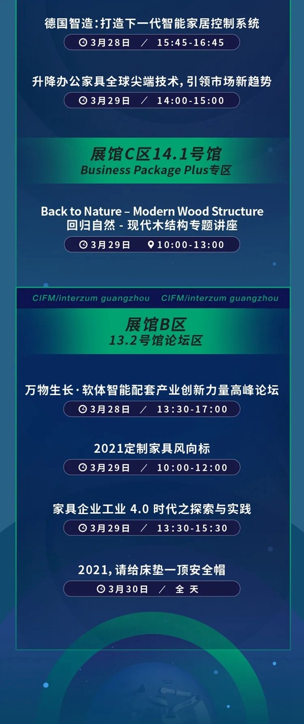 CIFF广州 | 设备配料展洞见未来，前瞻创意硬核来袭！