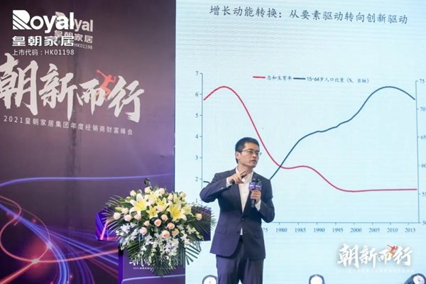 2021皇朝家居集团年度经销商财富峰会圆满落幕!