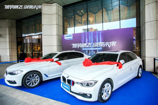 飞利浦智能锁:破势腾飞创领未来,2020年度经销商大会圆满召开! 飞利浦智能锁:破势腾飞创领未来,2020年度经销商大会圆满召开!