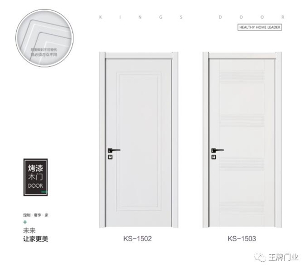 世纪王牌全屋定制：2021年木门流行趋势，这些风格受众人喜欢！