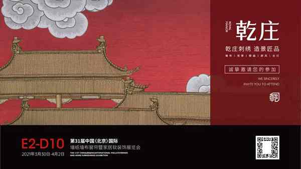乾庄刺绣以春天的名义,邀您一场视觉盛宴!