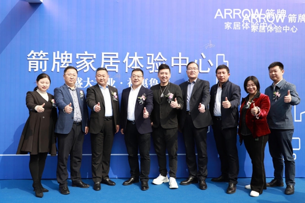 全城瞩目|全国首家箭牌家居体验中心，盛大启幕！