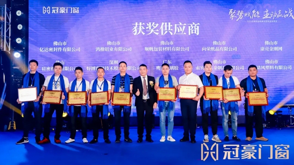 冠豪门窗召开2021年战略峰会,开启品牌新征程 冠豪门窗召开2021年战略峰会,开启品牌新征程