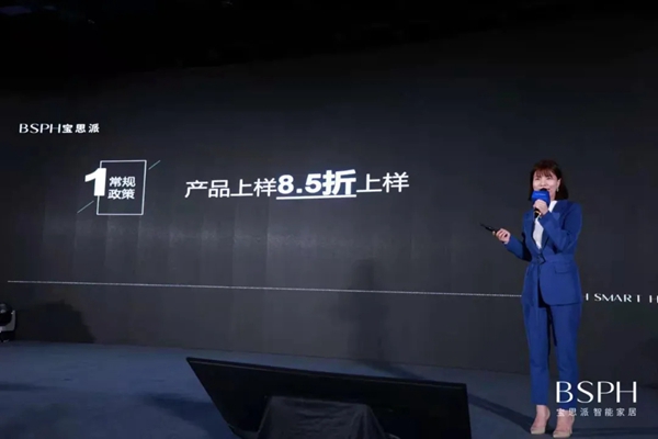500+客商跨界关注智能家居“两会”,BSPH宝思派智能家居要放什么大招?