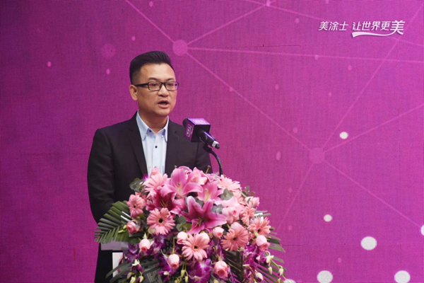 美涂士品牌升级云发布盛典圆满举办