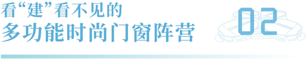 2021中国建博会(上海)盛大开幕!大牌云集,盛况空前,看“建”未来!