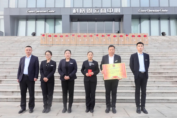 科饶恩被动窗2020年度优秀员工表彰大会成功举行 科饶恩被动窗2020年度优秀员工表彰大会成功举行