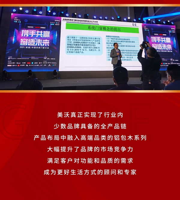 美沃门窗亮相上海建博会，战绩骄人完美收官！