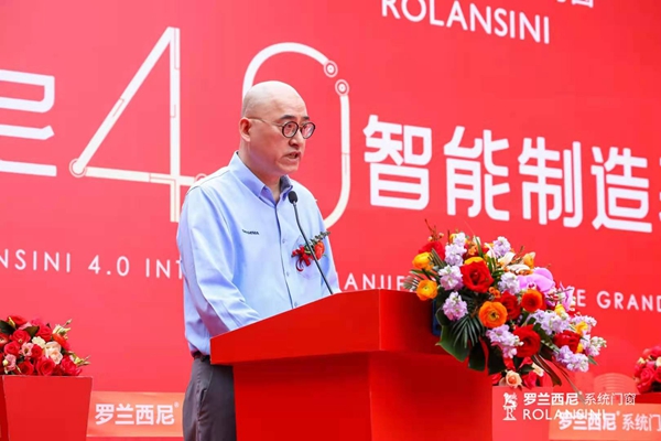 窗造新势能，智造新未来|罗兰西尼4.0智能制造新基地盛大启幕