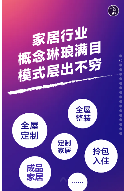 掌上明珠家居招商峰会与您共赢未来