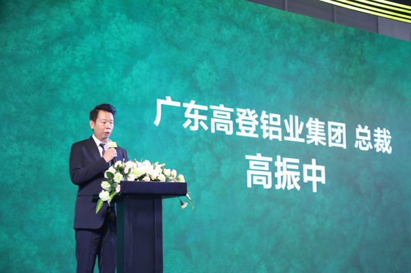 “高”品质 “登”未来 高登“以铝代木” 3·12森林保护日暨高登2021新品发布会圆满成功！