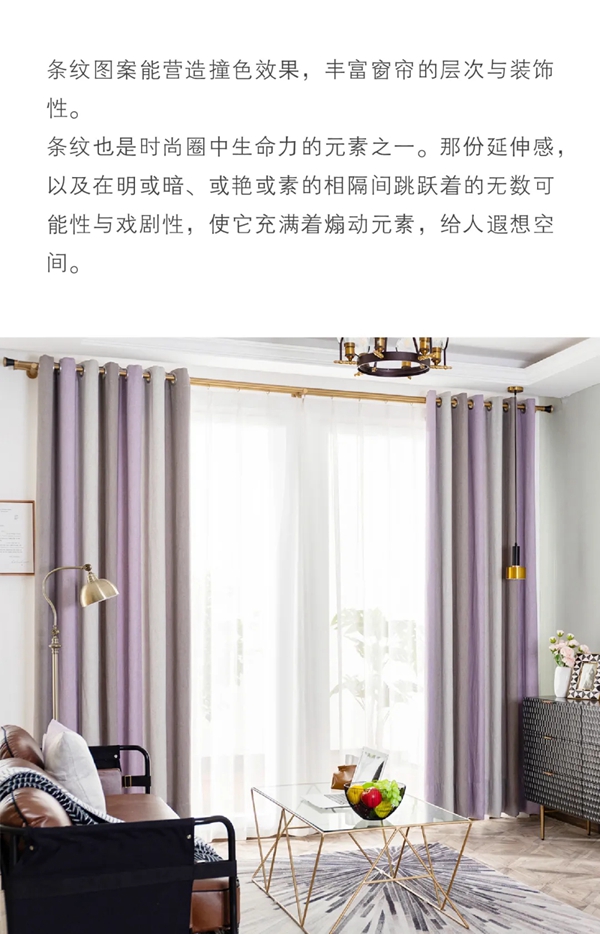 金蝉窗帘：这款窗帘让生活更加色彩缤纷