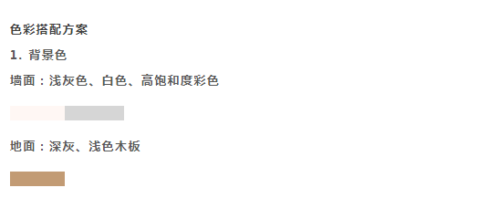 瑞宝软装:入门级软装家居配色,省时省力