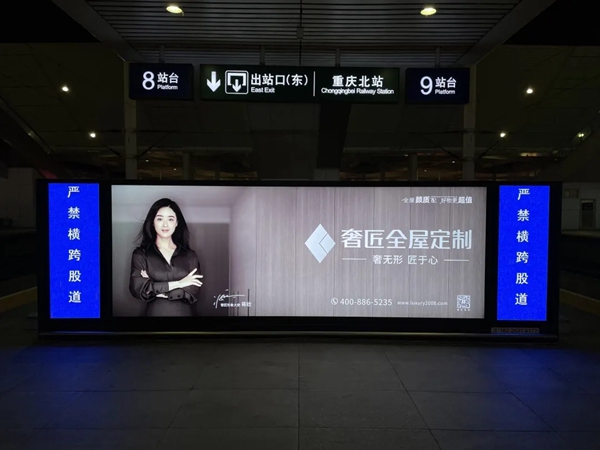 奢匠全屋定制广告强势登陆高铁站! 奢匠全屋定制广告强势登陆高铁站!