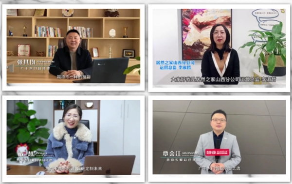 广千木门整木定制2021年线上财富峰会圆满落幕