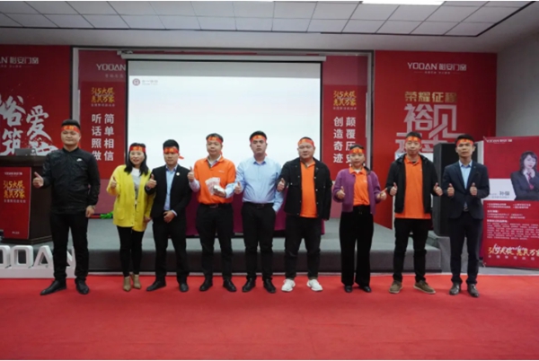 裕安门窗全国联动启动会暨培训会圆满收官
