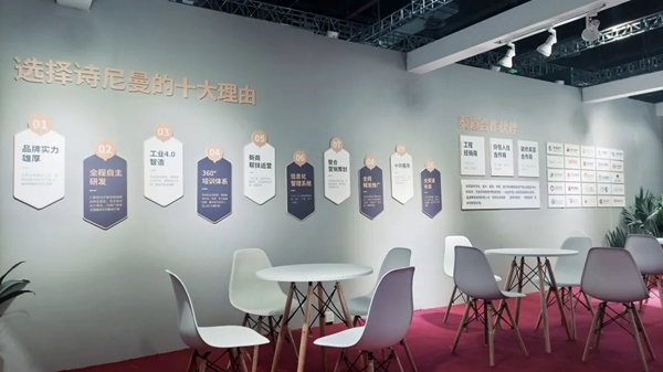 诗尼曼全屋定制亮相上海展，用生活美学刷新定制高度！