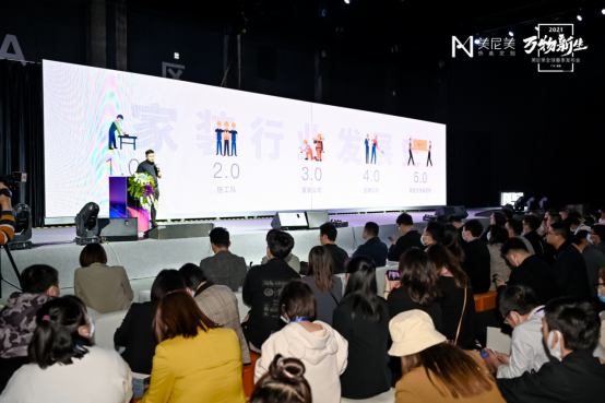 2021美尼美快装定制春季新品发布会|一场与后定制时代的对话