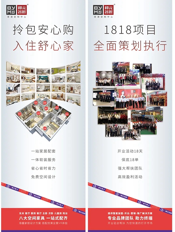 广州定制家居展|邦元名匠一姐：我在等你 如约而至