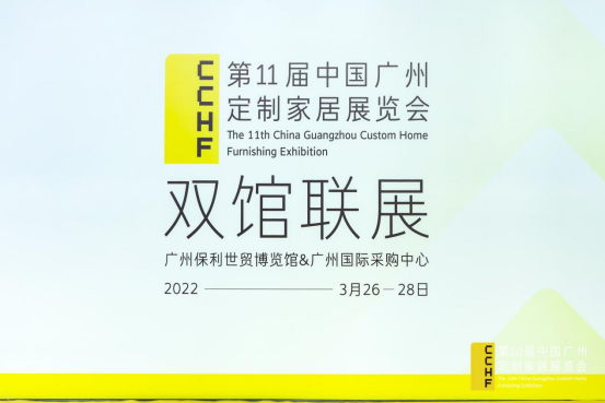 定制行业开年大秀：第十届中国广州定制家居展“升”级亮相