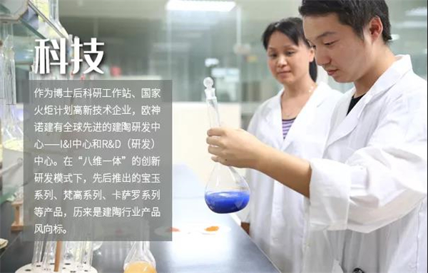 欧神诺成为中国航天事业战略合作伙伴,开启品质新时代!