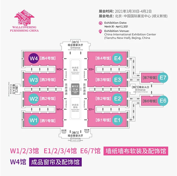 欣明与你相约北京国际墙纸墙布窗帘暨家居软装展览会