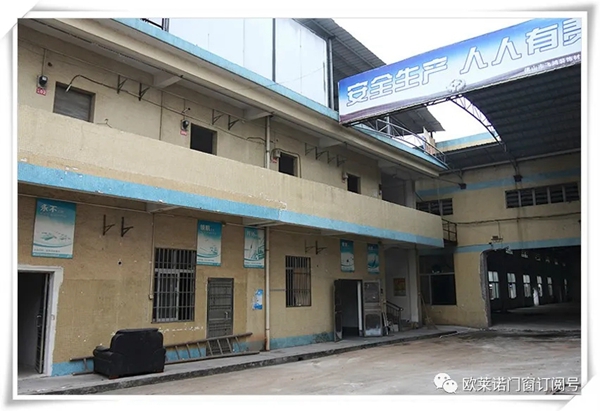 欧莱诺门窗新厂区动工开建